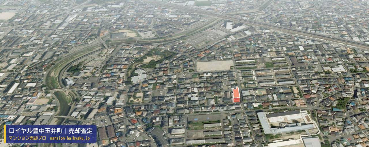 ロイヤル豊中玉井町の売却査定・買取価格｜豊中市玉井町（マンション売却プロ作成の建物を立体で示した航空写真）
