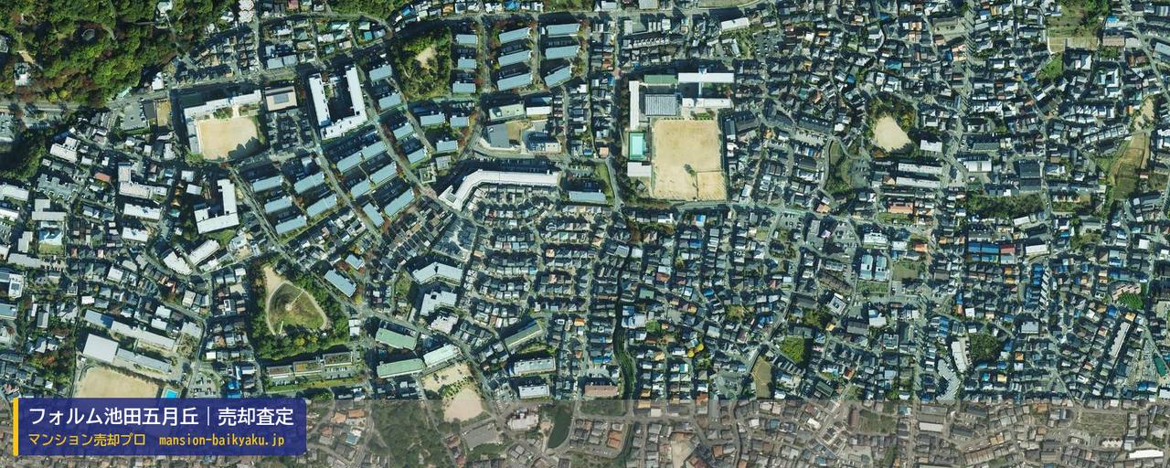 フォルム池田五月丘の売却査定・買取価格｜池田市渋谷（マンション売却プロ作成の航空写真（町の中心））