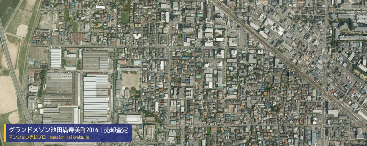 グランドメゾン池田満寿美町2016の売却査定・買取価格｜池田市満寿美町（マンション売却プロ作成の航空写真（町の中心））