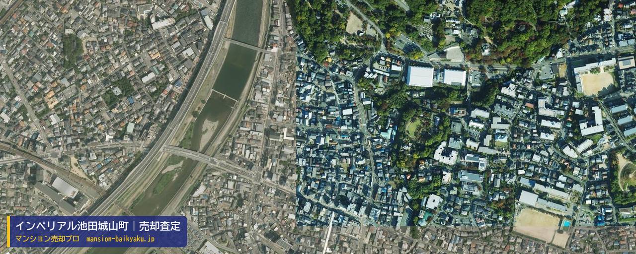インペリアル池田城山町の売却査定・買取価格｜池田市城山町（マンション売却プロ作成の航空写真（町の中心））