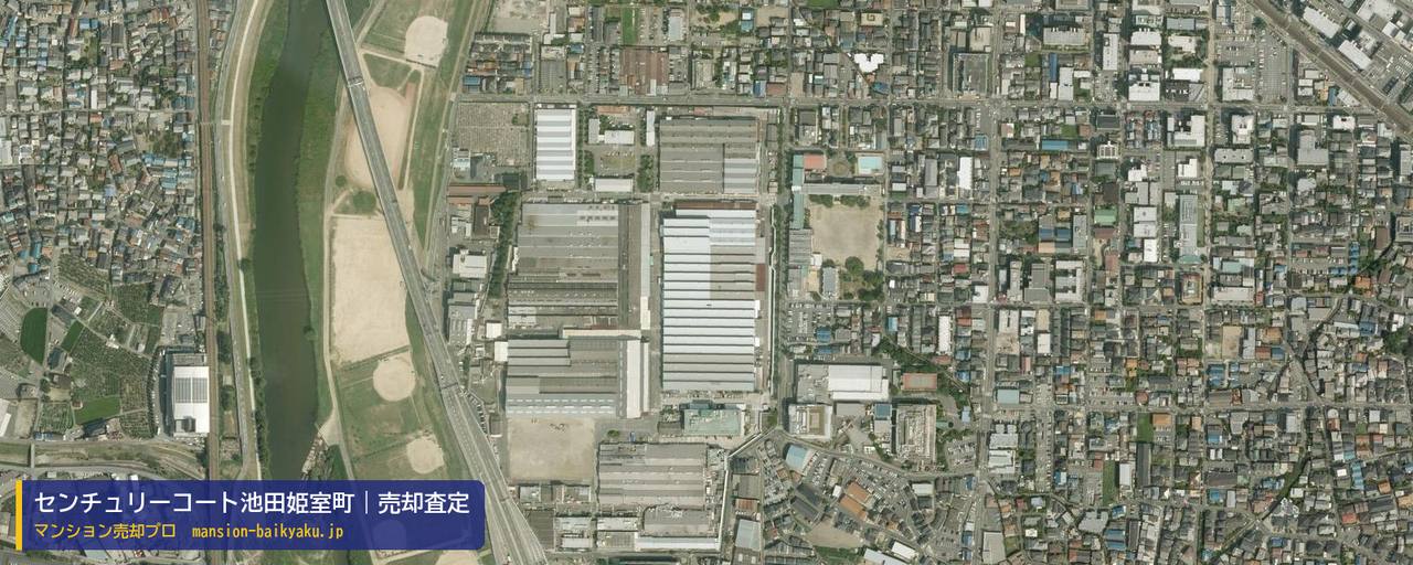 センチュリーコート池田姫室町の売却査定・買取価格｜池田市姫室町（マンション売却プロ作成の航空写真（町の中心））