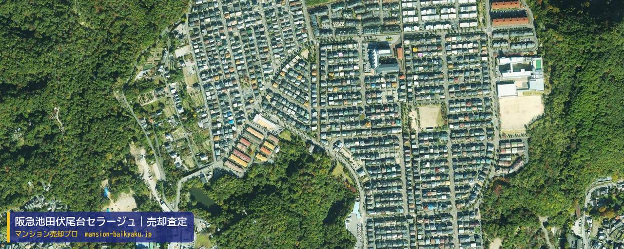 阪急池田伏尾台セラージュの売却査定・買取価格｜池田市伏尾台（マンション売却プロ作成の航空写真（町の中心））