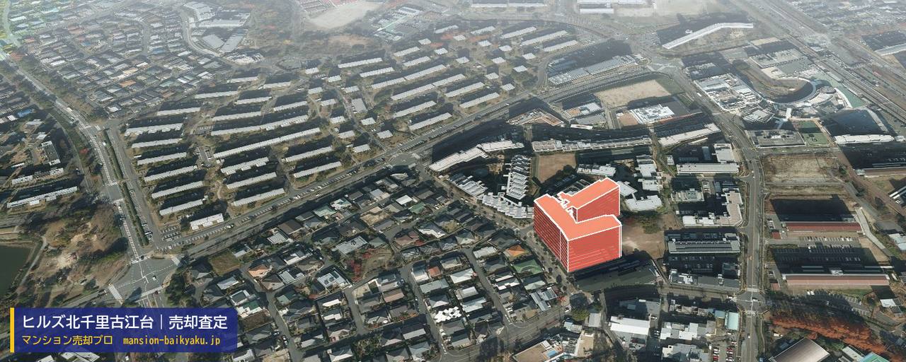 ヒルズ北千里古江台の売却査定・買取価格｜吹田市古江台（マンション売却プロ作成の建物を立体で示した航空写真）