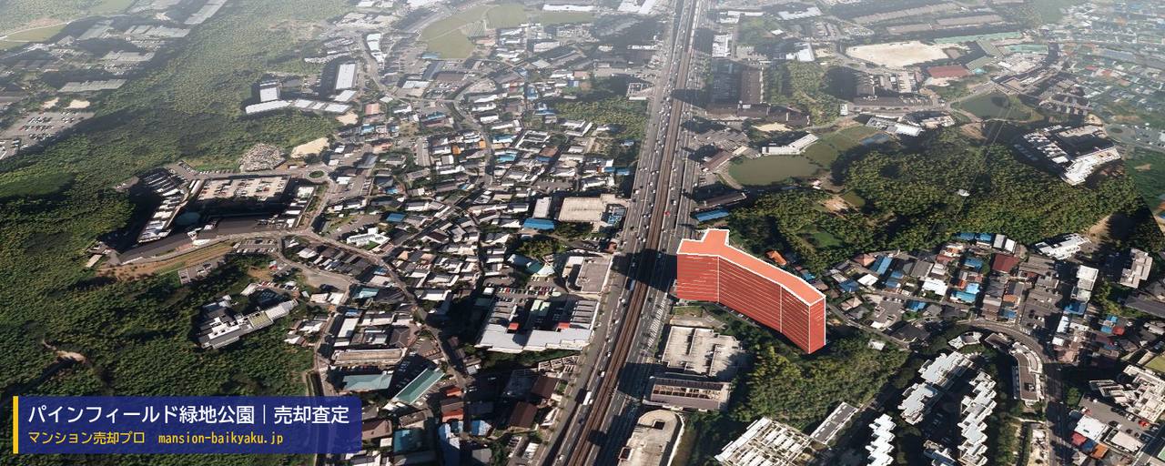 パインフィールド緑地公園の売却査定・買取価格｜吹田市千里山竹園（マンション売却プロ作成の建物を立体で示した航空写真）