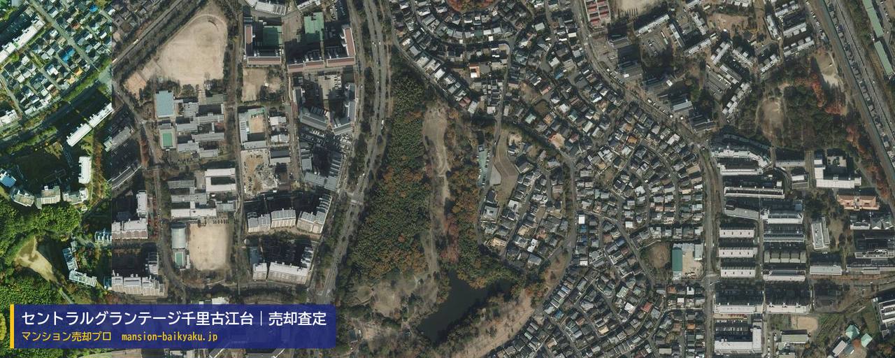 セントラルグランテージ千里古江台の売却査定・買取価格｜吹田市古江台（マンション売却プロ作成の航空写真（町の中心））