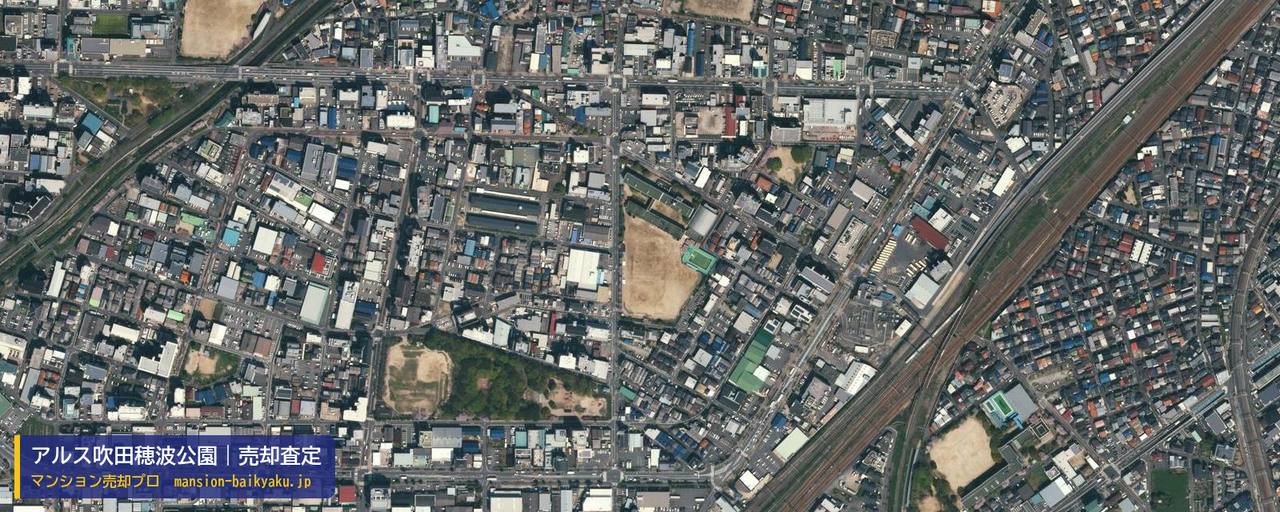 アルス吹田穂波公園の売却査定・買取価格｜吹田市穂波町（マンション売却プロ作成の航空写真（町の中心））