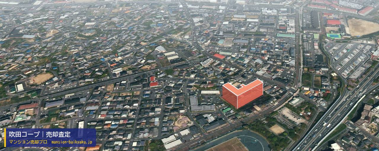 吹田コープの売却査定・買取価格｜吹田市竹谷町（マンション売却プロ作成の建物を立体で示した航空写真）
