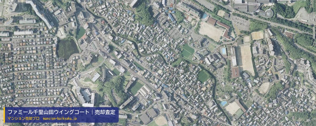 ファミール千里山田ウイングコートの売却査定・買取価格｜吹田市山田東（マンション売却プロ作成の航空写真（町の中心））