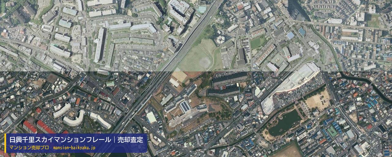 日興千里スカイマンションフレールの売却査定・買取価格｜吹田市山田南（マンション売却プロ作成の航空写真（町の中心））