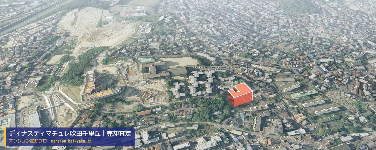 ディナスティマチュレ吹田千里丘の売却査定・買取価格｜吹田市長野東（マンション売却プロ作成の建物を立体で示した航空写真）
