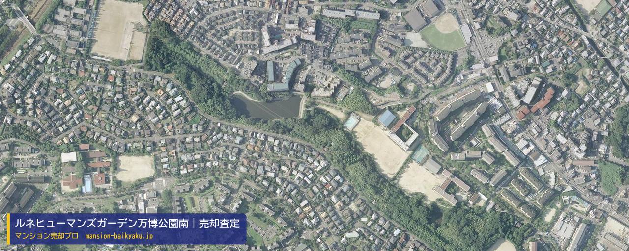 ルネヒューマンズガーデン万博公園南の売却査定・買取価格｜吹田市山田西（マンション売却プロ作成の航空写真（町の中心））
