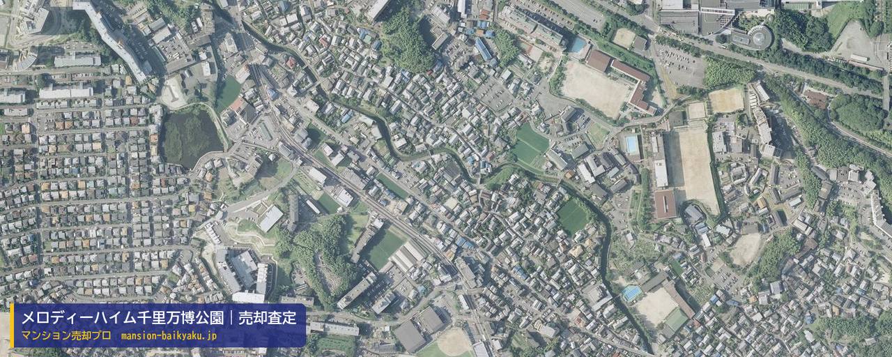 メロディーハイム千里万博公園の売却査定・買取価格｜吹田市山田東（マンション売却プロ作成の航空写真（町の中心））