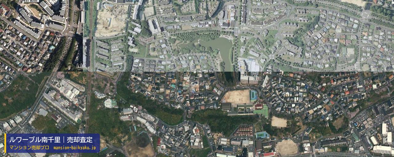 ルワーブル南千里の売却査定・買取価格｜吹田市佐竹台（マンション売却プロ作成の航空写真（町の中心））