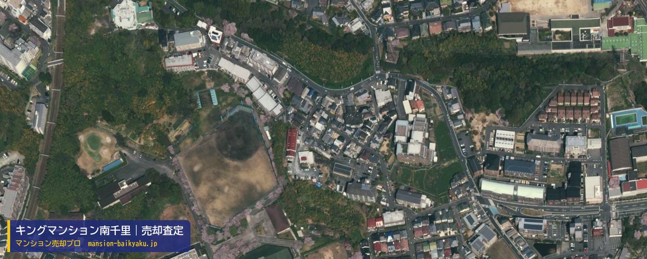 キングマンション南千里の売却査定・買取価格｜吹田市佐井寺（マンション売却プロ作成の航空写真）