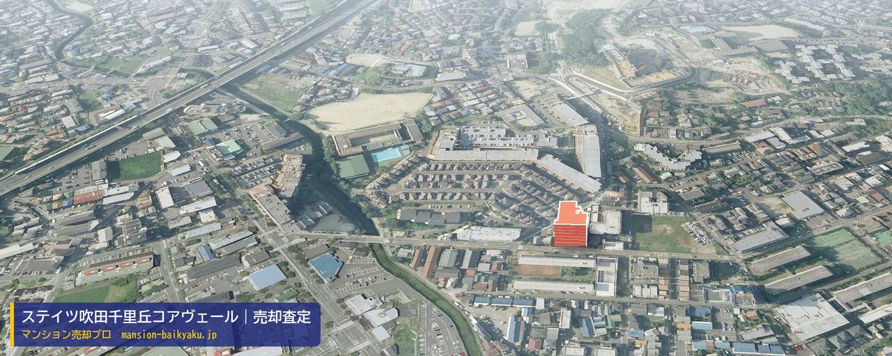 ステイツ吹田千里丘コアヴェールの売却査定・買取価格｜吹田市長野西（マンション売却プロ作成の建物を立体で示した航空写真）