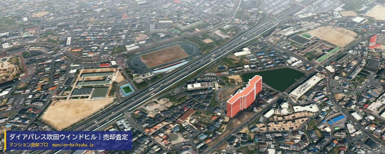 ダイアパレス吹田ウインドヒルの売却査定・買取価格｜吹田市原町（マンション売却プロ作成の建物を立体で示した航空写真）