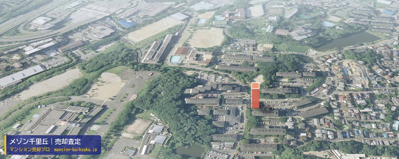 メゾン千里丘の売却査定・買取価格｜吹田市新芦屋上（マンション売却プロ作成の建物を立体で示した航空写真）
