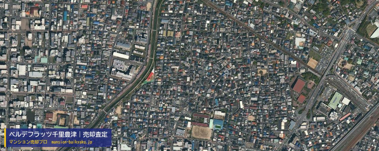 ベルデフラッツ千里豊津の売却査定・買取価格｜吹田市泉町（マンション売却プロ作成の航空写真（町の中心））