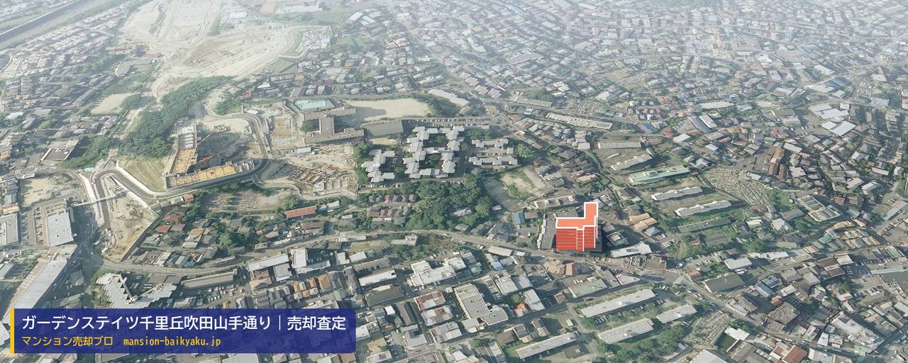 ガーデンステイツ千里丘吹田山手通りの売却査定・買取価格｜吹田市長野東（マンション売却プロ作成の建物を立体で示した航空写真）