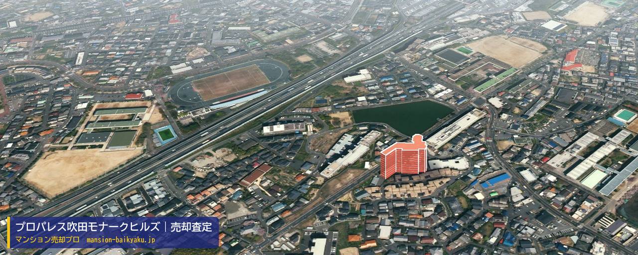 プロパレス吹田モナークヒルズの売却査定・買取価格｜吹田市原町（マンション売却プロ作成の建物を立体で示した航空写真）