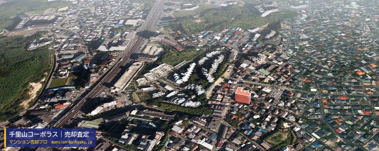 千里山コーポラスの売却査定・買取価格｜吹田市千里山西（マンション売却プロ作成の建物を立体で示した航空写真）