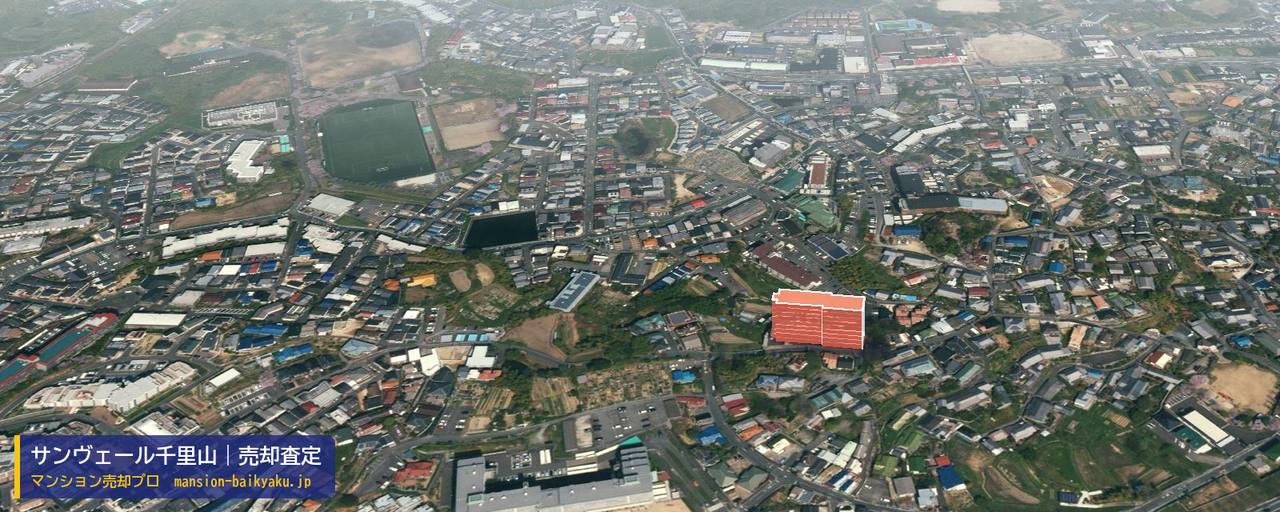サンヴェール千里山の売却査定・買取価格｜吹田市千里山高塚（マンション売却プロ作成の建物を立体で示した航空写真）