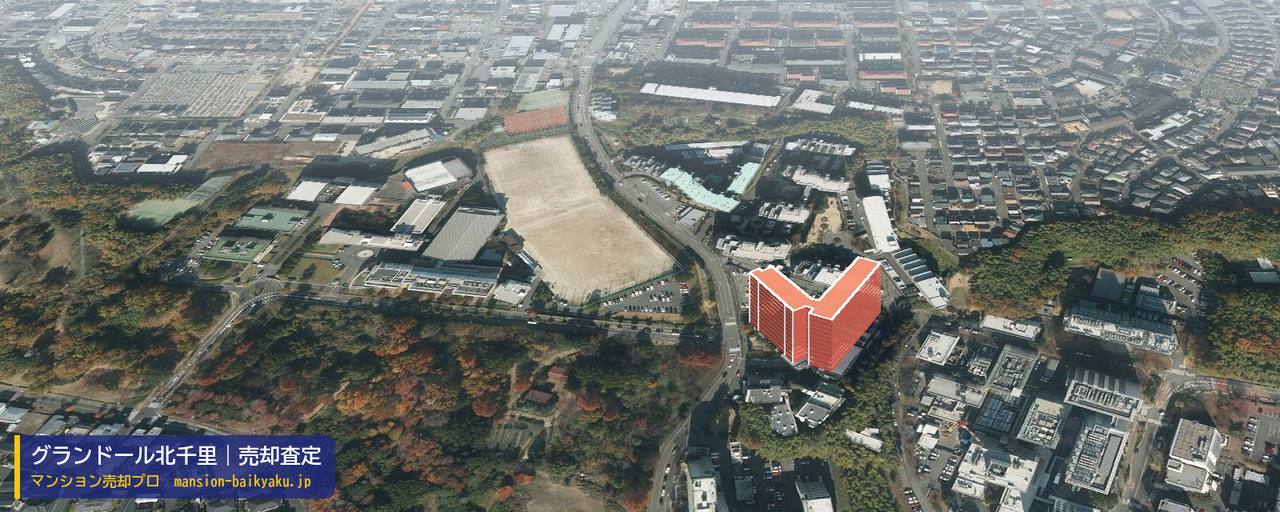 グランドール北千里の売却査定・買取価格｜吹田市上山田（マンション売却プロ作成の建物を立体で示した航空写真）