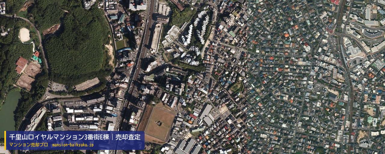 千里山ロイヤルマンション3番街E棟の売却査定・買取価格｜吹田市千里山西（マンション売却プロ作成の航空写真（町の中心））