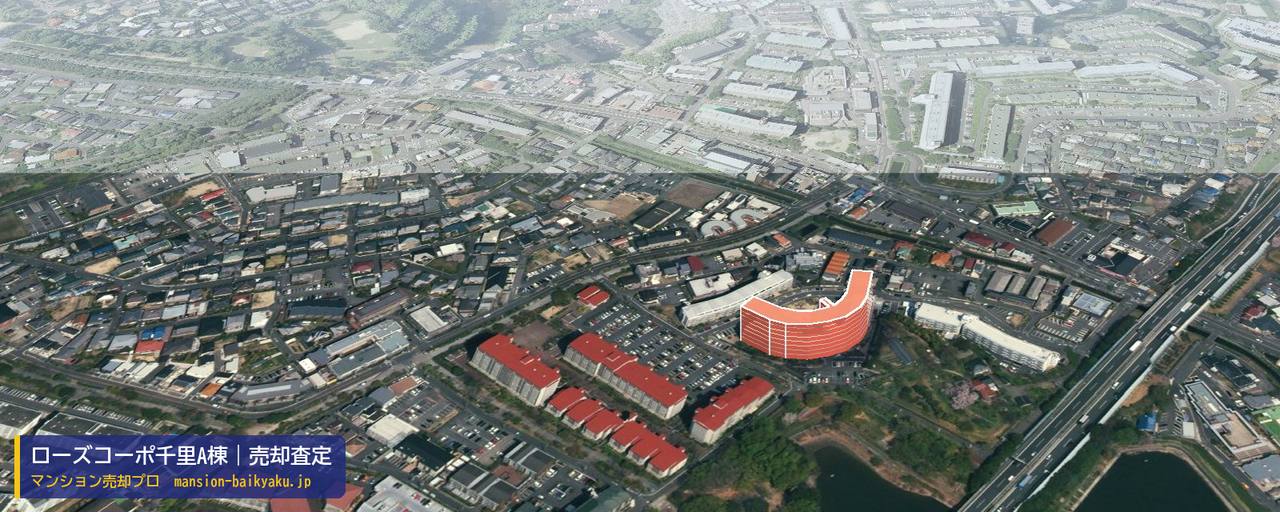 ローズコーポ千里A棟の売却査定・買取価格｜吹田市五月が丘東（マンション売却プロ作成の建物を立体で示した航空写真）