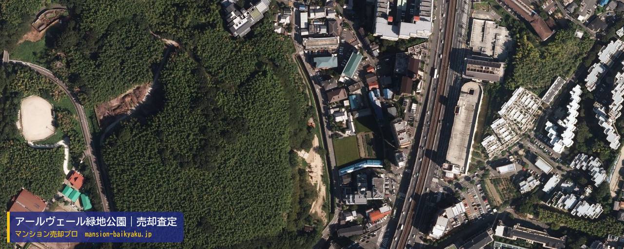 アールヴェール緑地公園の売却査定・買取価格｜吹田市春日（マンション売却プロ作成の航空写真）