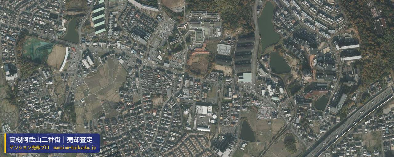 高槻阿武山二番街の売却査定・買取価格｜高槻市上土室（マンション売却プロ作成の航空写真（町の中心））