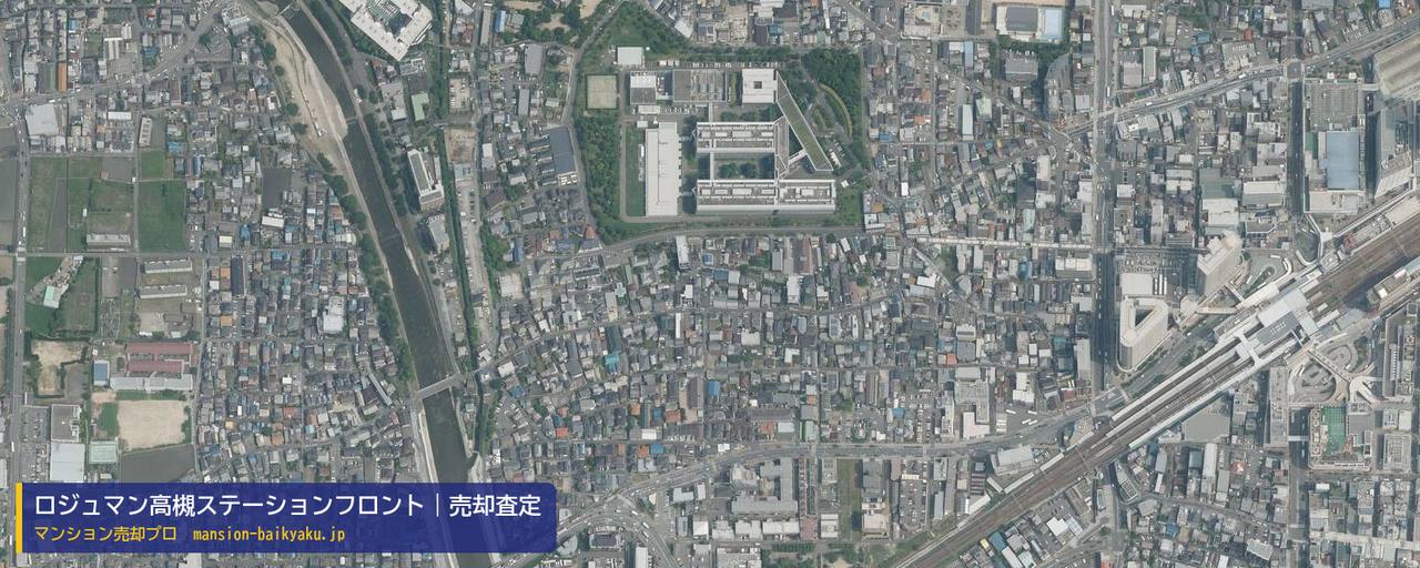 ロジュマン高槻ステーションフロントの売却査定・買取価格｜高槻市芥川町（マンション売却プロ作成の航空写真（町の中心））