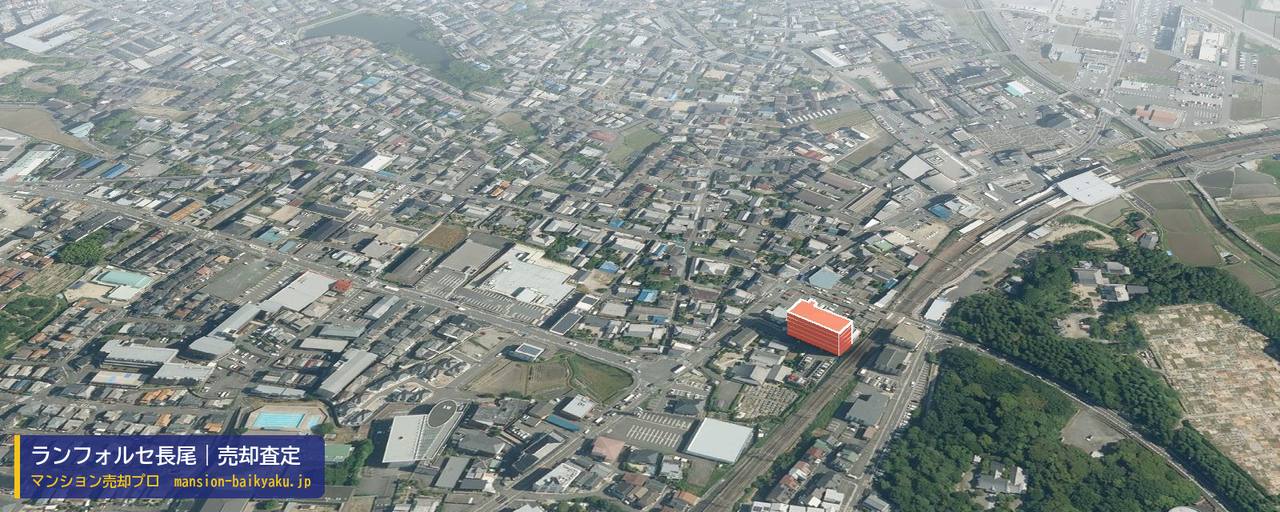 ランフォルセ長尾の売却査定・買取価格｜枚方市長尾元町（マンション売却プロ作成の建物を立体で示した航空写真）