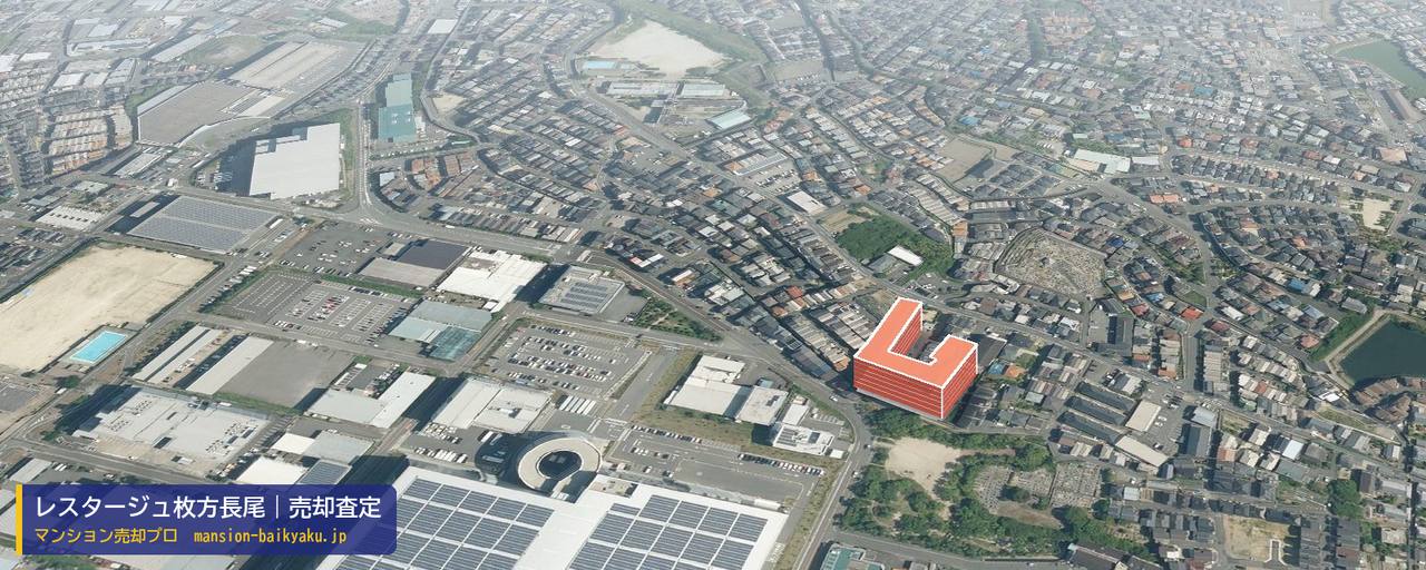 レスタージュ枚方長尾の売却査定・買取価格｜枚方市長尾西町（マンション売却プロ作成の建物を立体で示した航空写真）