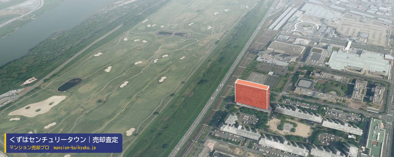 くずはセンチュリータウンの売却査定・買取価格｜枚方市楠葉花園町（マンション売却プロ作成の建物を立体で示した航空写真）