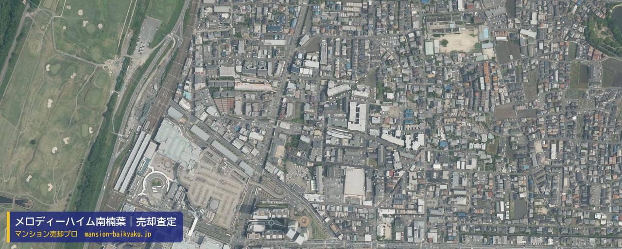 メロディーハイム南楠葉の売却査定・買取価格｜枚方市南楠葉（マンション売却プロ作成の航空写真（町の中心））