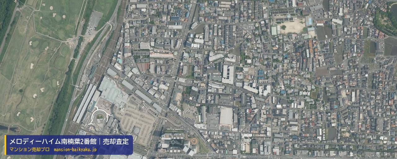 メロディーハイム南楠葉2番館の売却査定・買取価格｜枚方市南楠葉（マンション売却プロ作成の航空写真（町の中心））