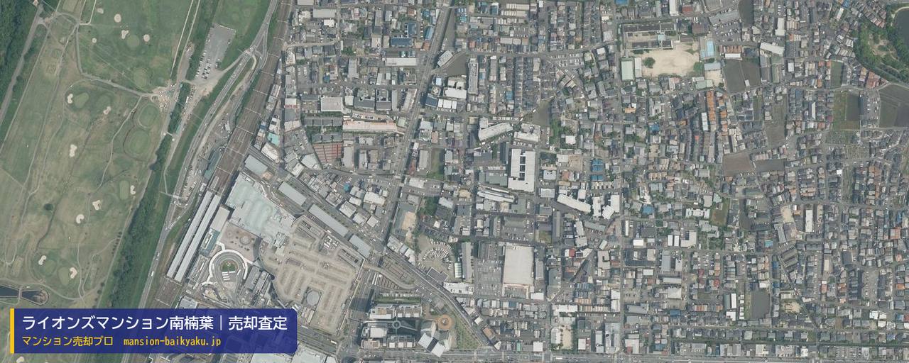 ライオンズマンション南楠葉の売却査定・買取価格｜枚方市南楠葉（マンション売却プロ作成の航空写真（町の中心））