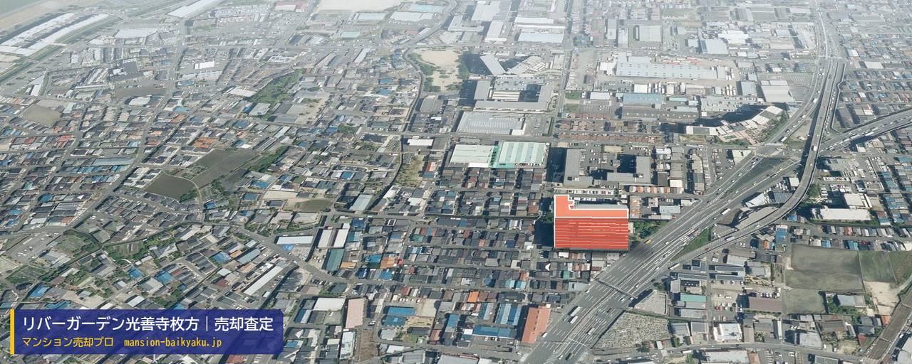 リバーガーデン光善寺枚方の売却査定・買取価格｜枚方市出口（マンション売却プロ作成の建物を立体で示した航空写真）