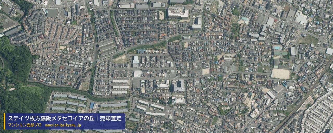 ステイツ枚方藤阪メタセコイアの丘の売却査定・買取価格｜枚方市藤阪北町（マンション売却プロ作成の航空写真（町の中心））