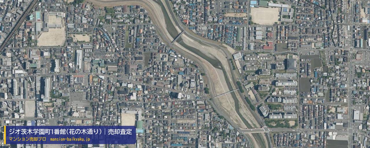 ジオ茨木学園町1番館(花の木通り)の売却査定・買取価格｜茨木市学園町（マンション売却プロ作成の航空写真（町の中心））