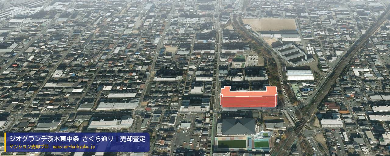 ジオグランデ茨木東中条 さくら通りの売却査定・買取価格｜茨木市東中条町（マンション売却プロ作成の建物を立体で示した航空写真）