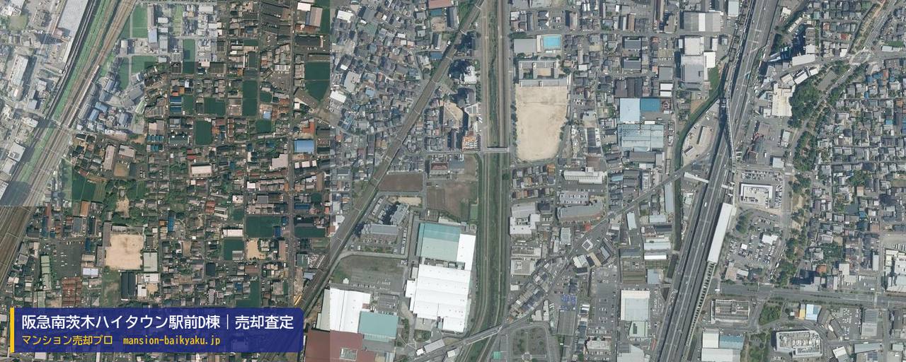 阪急南茨木ハイタウン駅前D棟の売却査定・買取価格｜茨木市沢良宜西（マンション売却プロ作成の航空写真（町の中心））