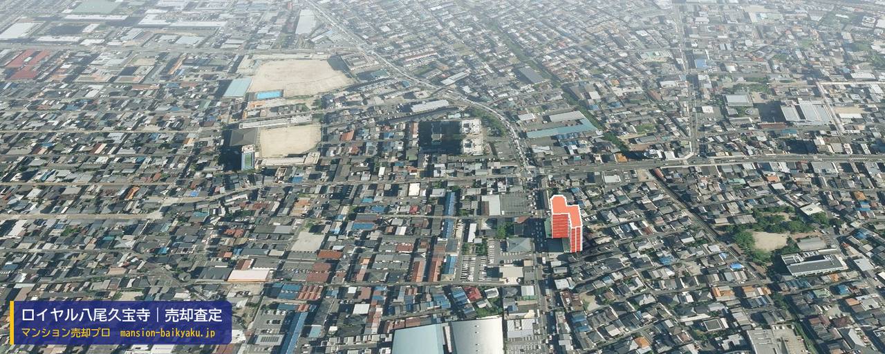 ロイヤル八尾久宝寺の売却査定・買取価格｜八尾市東久宝寺（マンション売却プロ作成の建物を立体で示した航空写真）
