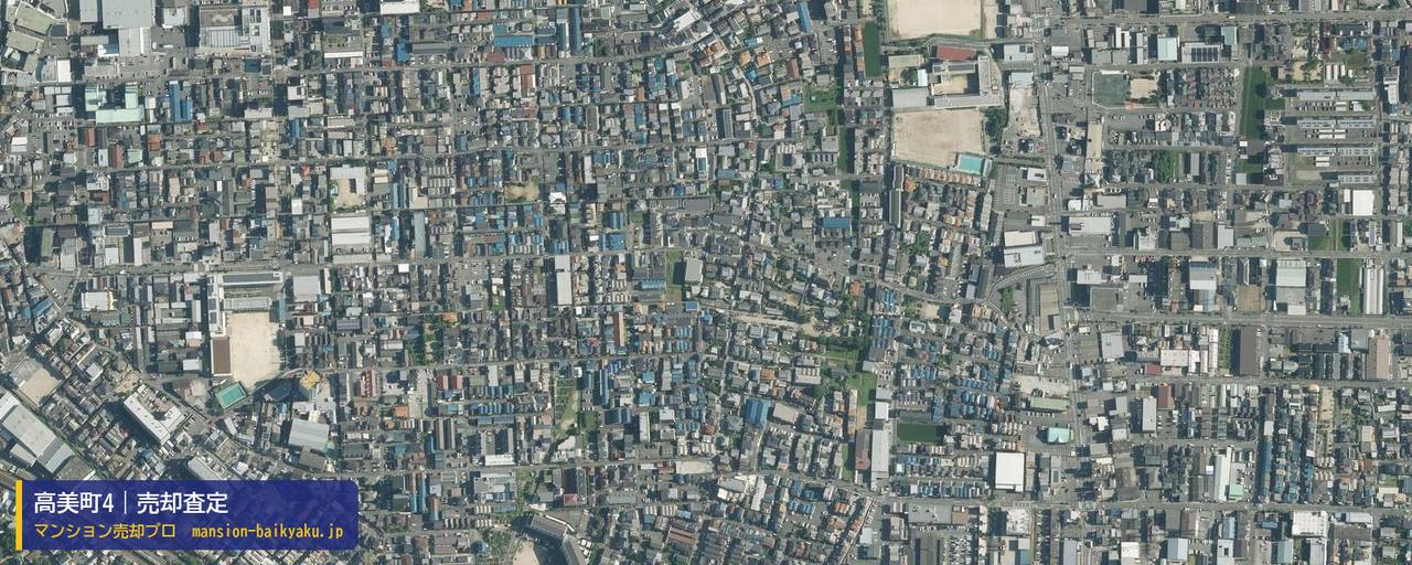 高美町4の売却査定・買取価格｜八尾市高美町（マンション売却プロ作成の航空写真（町の中心））