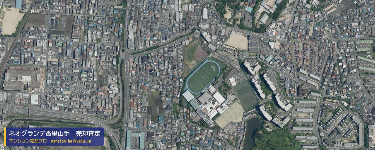 ネオグランデ香里山手の売却査定・買取価格｜寝屋川市三井南町（マンション売却プロ作成の航空写真（町の中心））