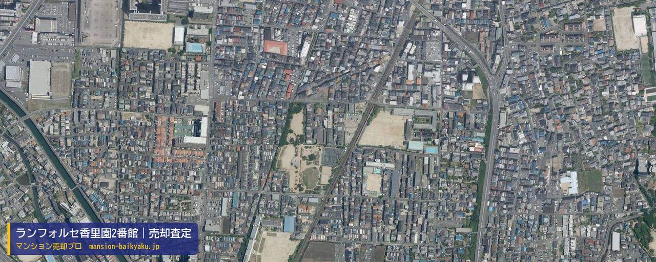 ランフォルセ香里園2番館の売却査定・買取価格｜寝屋川市田井町（マンション売却プロ作成の航空写真（町の中心））