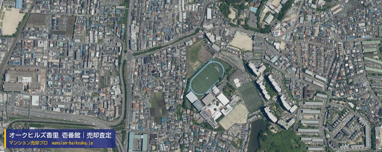 オークヒルズ香里 壱番館の売却査定・買取価格｜寝屋川市三井南町（マンション売却プロ作成の航空写真（町の中心））