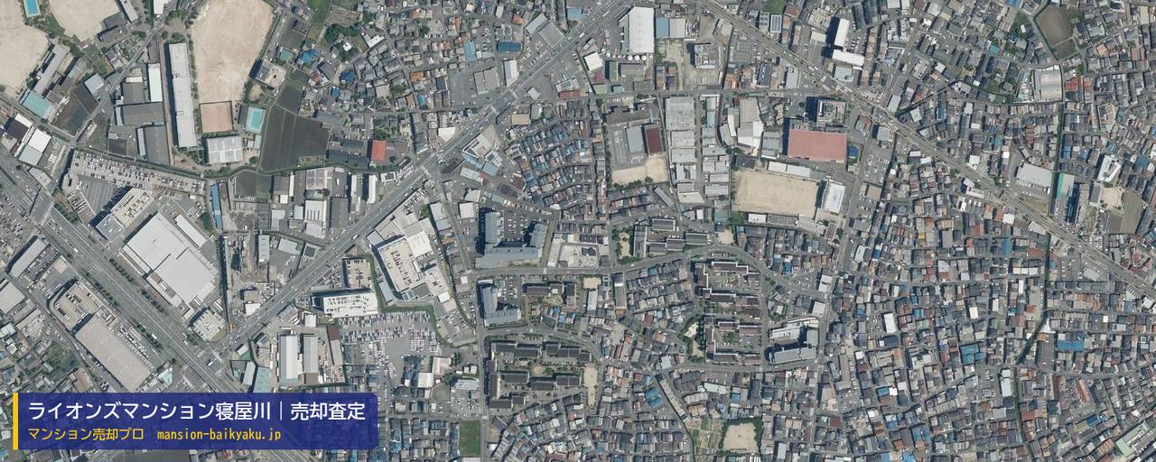 ライオンズマンション寝屋川の売却査定・買取価格｜寝屋川市池田西町（マンション売却プロ作成の航空写真（町の中心））
