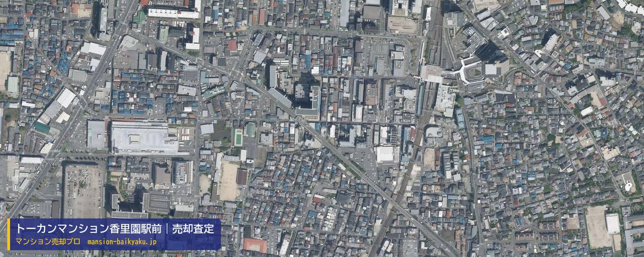 トーカンマンション香里園駅前の売却査定・買取価格｜寝屋川市香里南之町（マンション売却プロ作成の航空写真（町の中心））